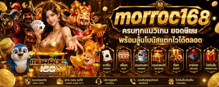 morroc168