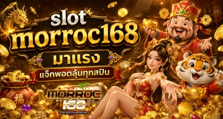 slot morroc168